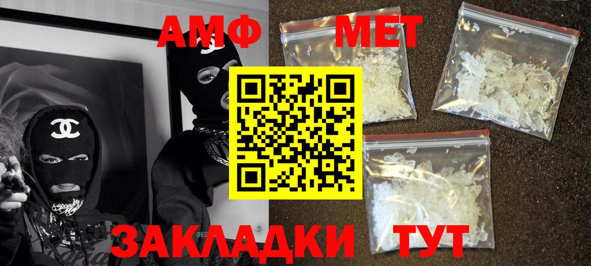 Amphetamine Premium Коломна