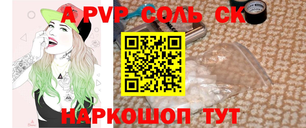 Коломна  Alpha-PVP  Alpha PVP Crystall  Вход с VPN  Alpha-PVP мука 