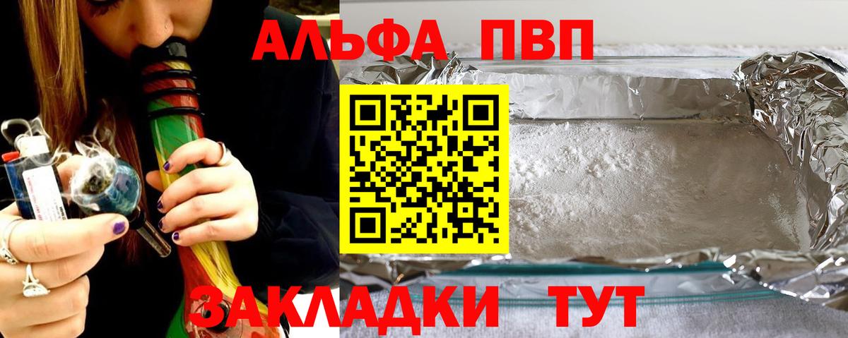 Alpha-PVP VHQ Коломна