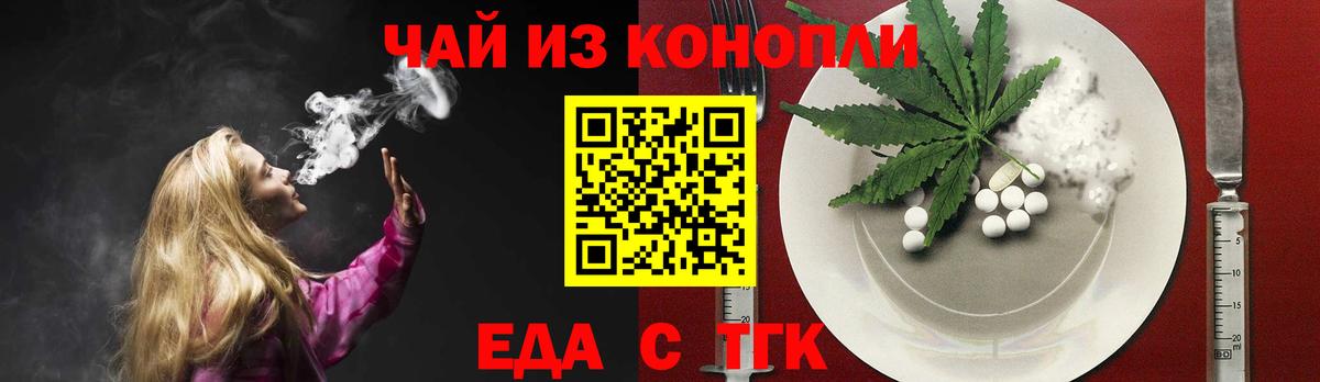 Печенье с ТГК марихуана  Вход с VPN  Коломна 