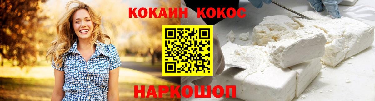 Кокаин VHQ Коломна