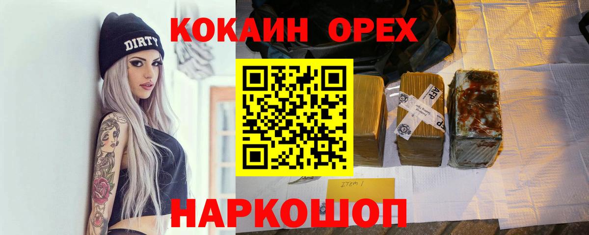 COCAIN Fish Scale  COCAIN Эквадор  Коломна  Вход с VPN 