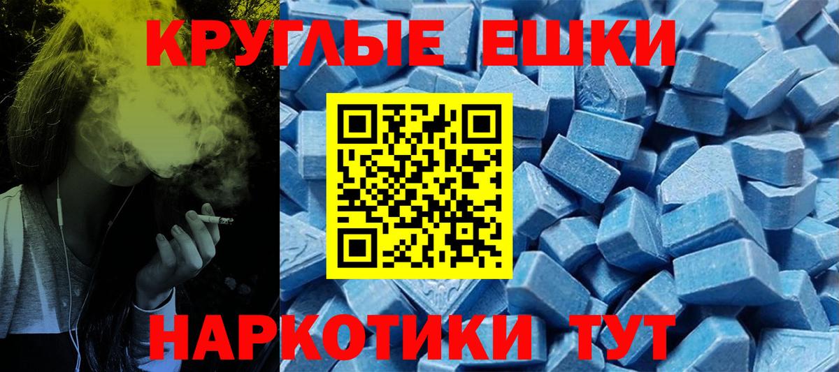 ЭКСТАЗИ MDMA Коломна