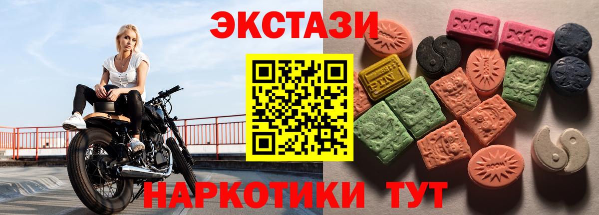 ЭКСТАЗИ Cube  Вход с VPN  Ecstasy таблы  Коломна 