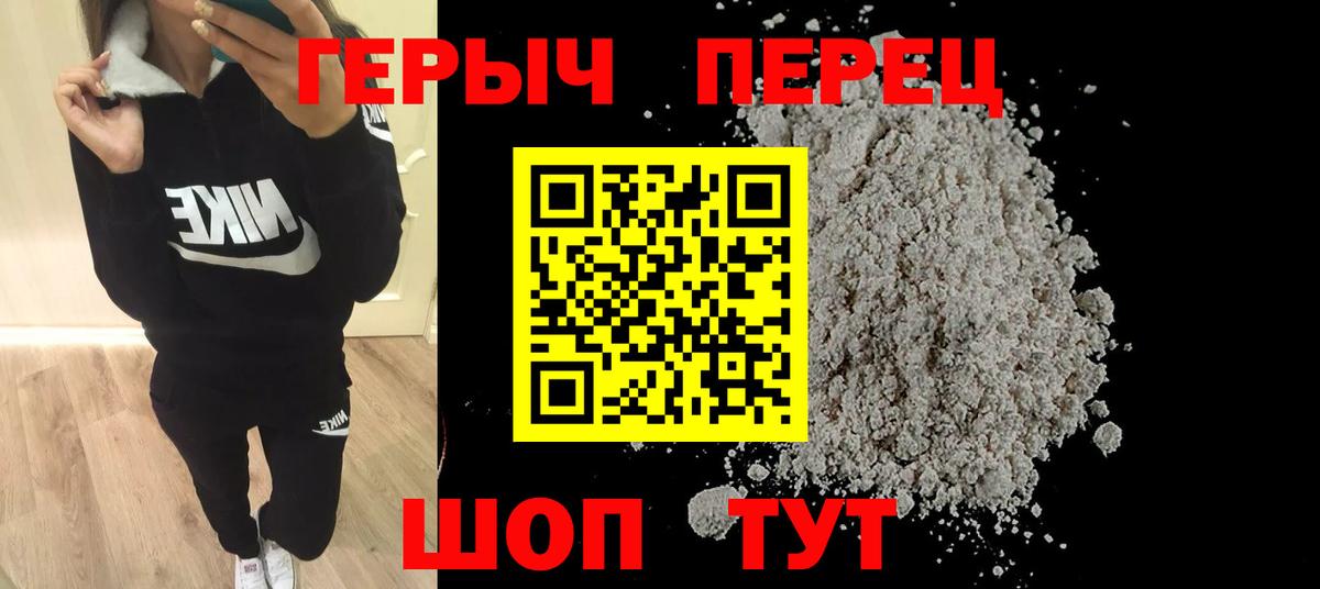 Коломна  Героин белый  Вход с VPN 