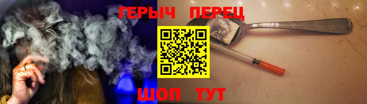 ГЕРОИН герыч Коломна