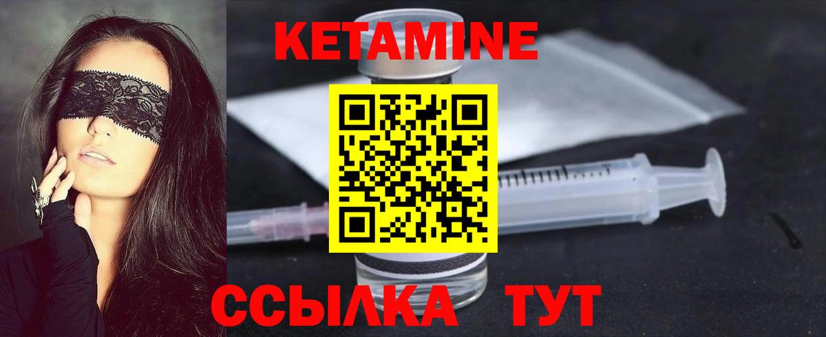Коломна  КЕТАМИН ketamine  Вход с VPN 