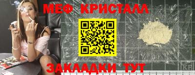 меф Бийск