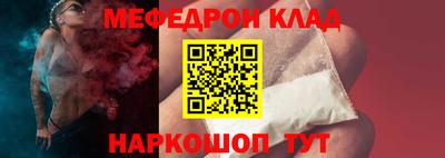 меф Бийск