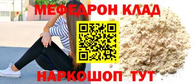 меф Бийск