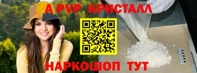 меф Бийск