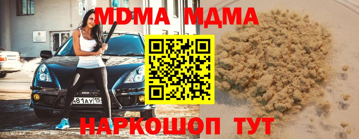 MDMA кристаллы  Вход с VPN  MDMA  Коломна  MDMA кристаллы 