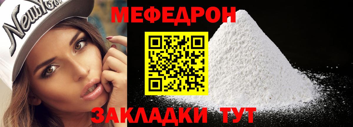 МЕФ кристаллы  Вход с VPN  Мефедрон  Коломна 