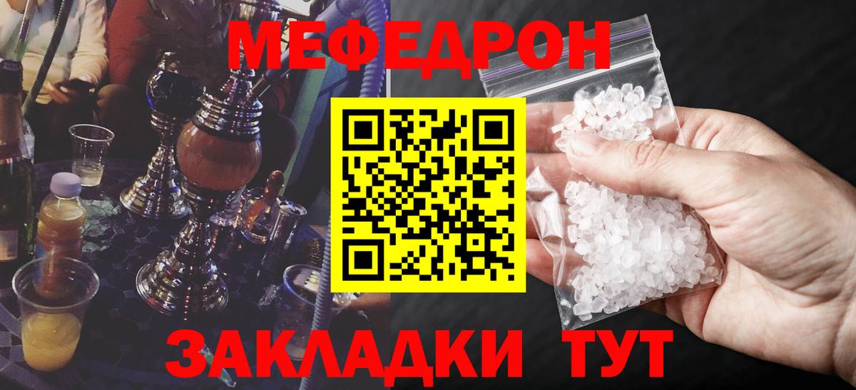 Меф кристаллы Коломна