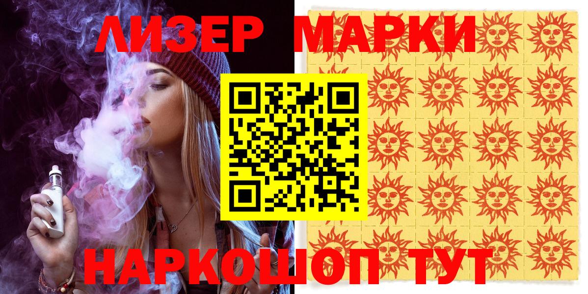 Марки NBOMe 1,8мг  Вход с VPN  Коломна  Марки 25I-NBOMe  Марки NBOMe 1,8мг 